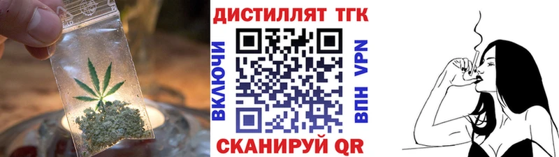 Дистиллят ТГК THC oil  Североморск 